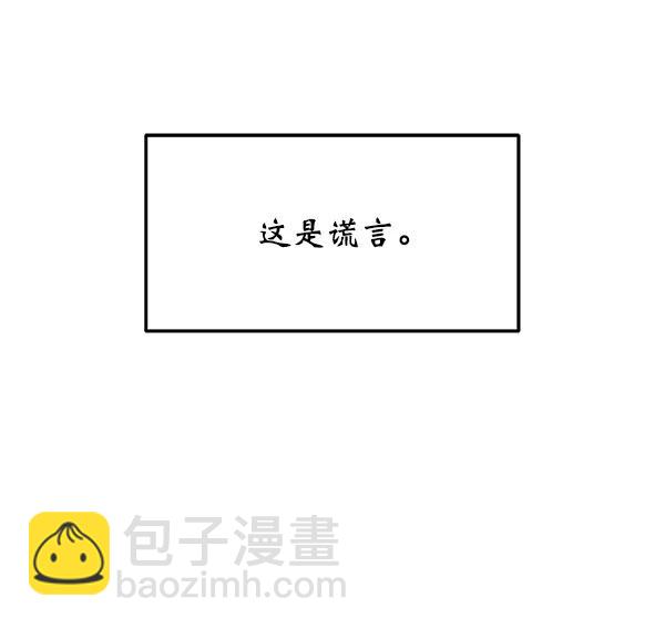 女主失格！ - [第25話] 主演劇本圍讀（1）(1/3) - 2