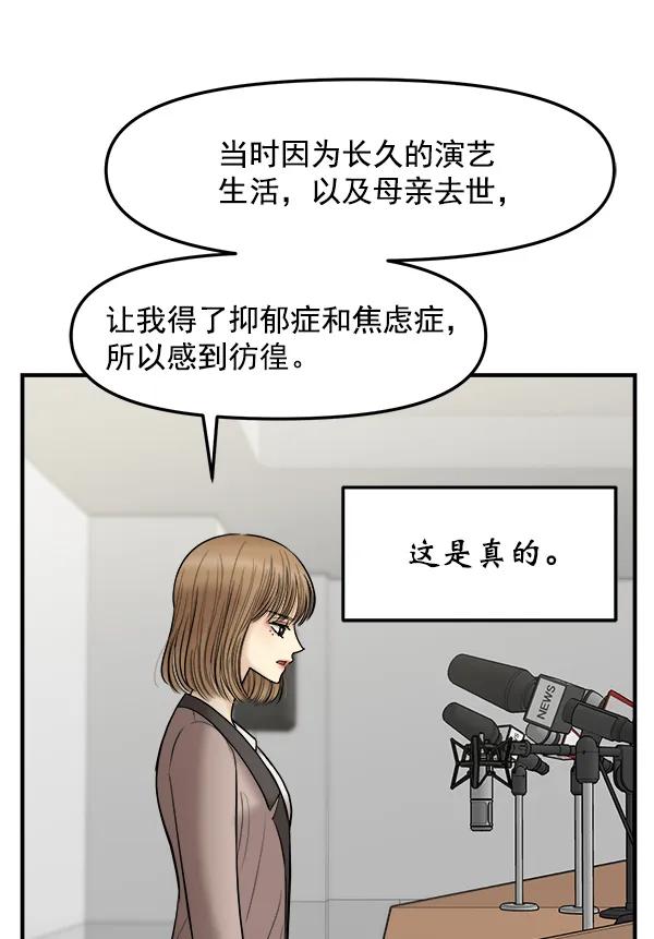 女主失格！ - [第25話] 主演劇本圍讀（1）(1/3) - 3