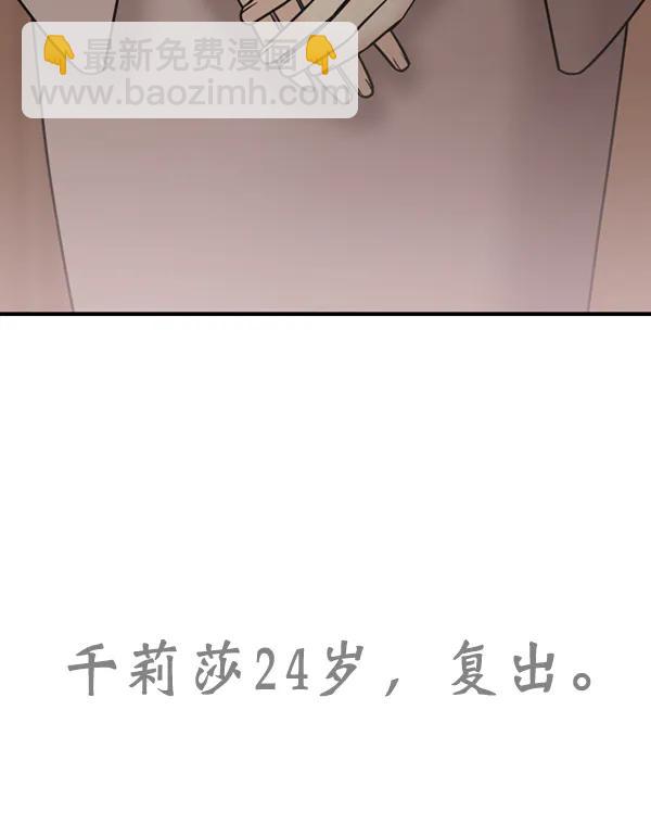女主失格！ - [第25話] 主演劇本圍讀（1）(1/3) - 4