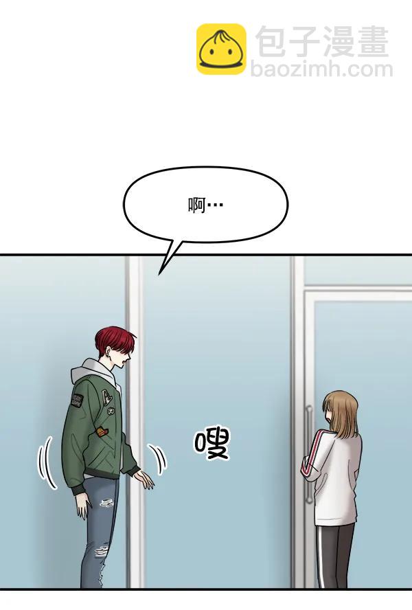 女主失格！ - [第25話] 主演劇本圍讀（1）(1/3) - 4