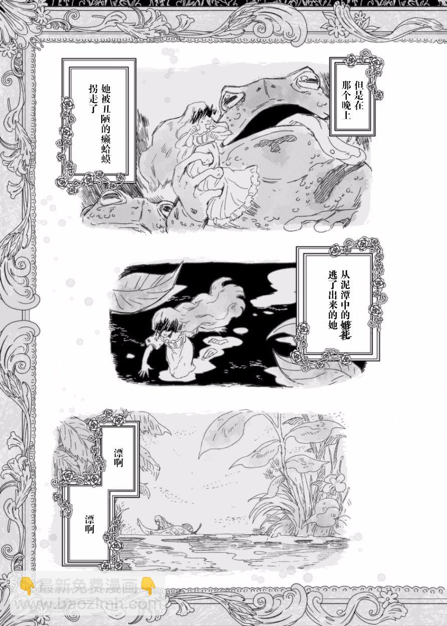 女主遊戲 - 3話 - 1