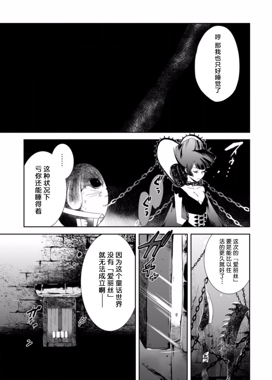 女主遊戲 - 7話 - 3