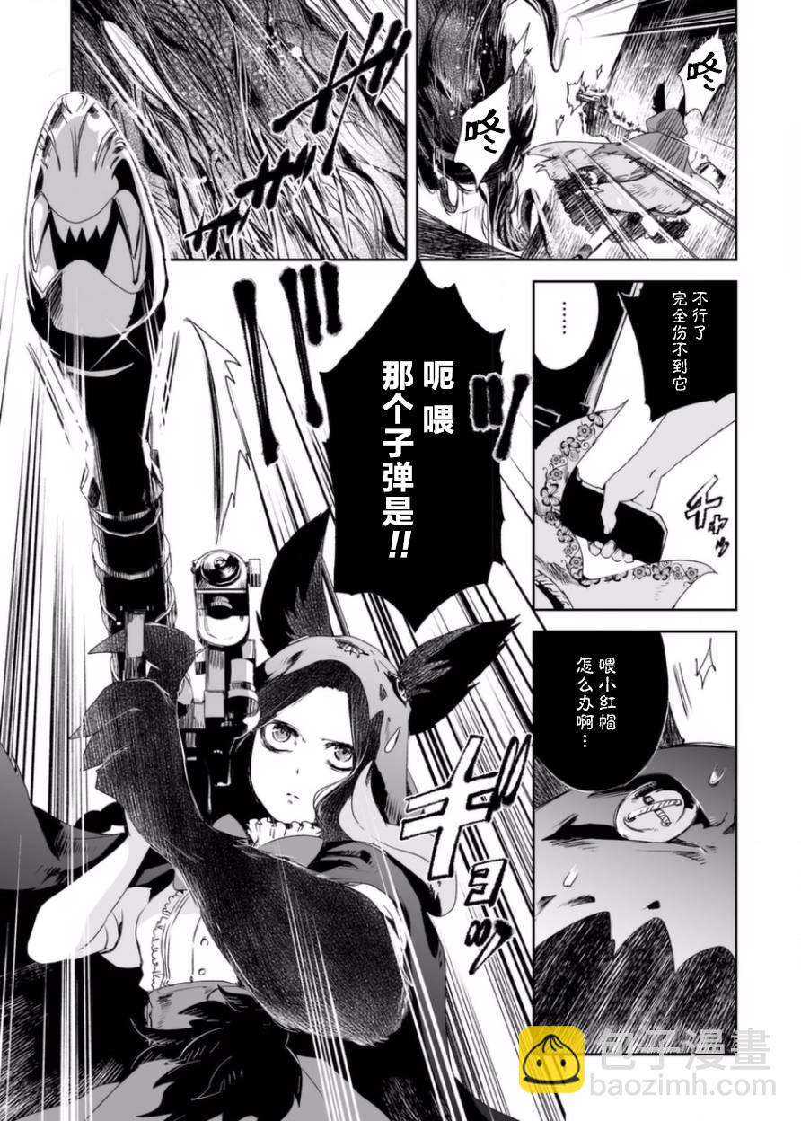 女主遊戲 - 9話 - 5