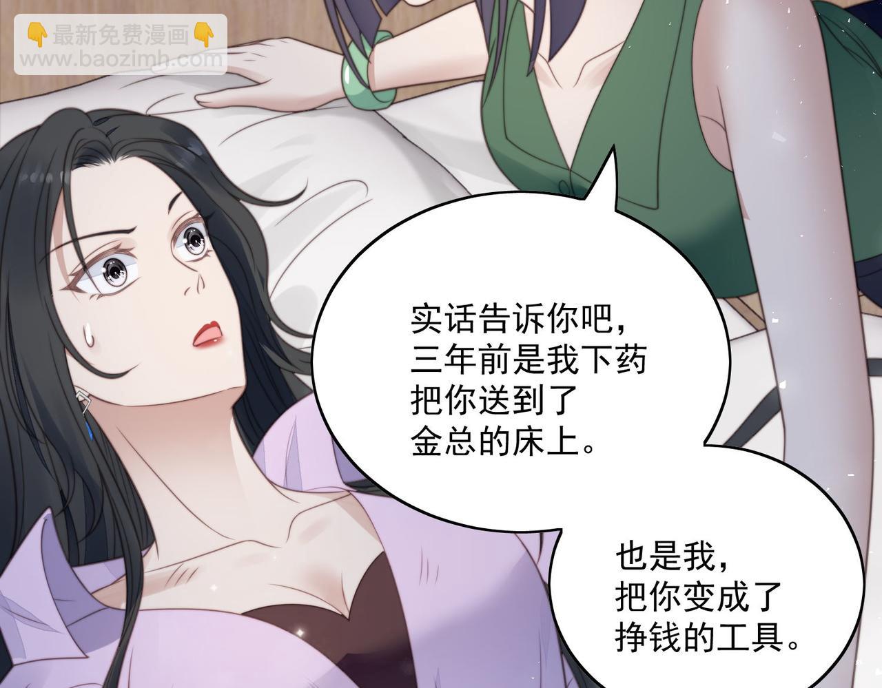 第一话女主重生后黑化啦(1/2)-第1话