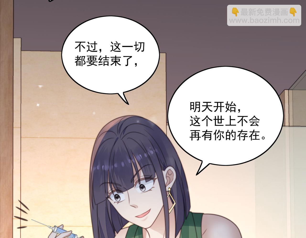 第一话女主重生后黑化啦(1/2)-第1话