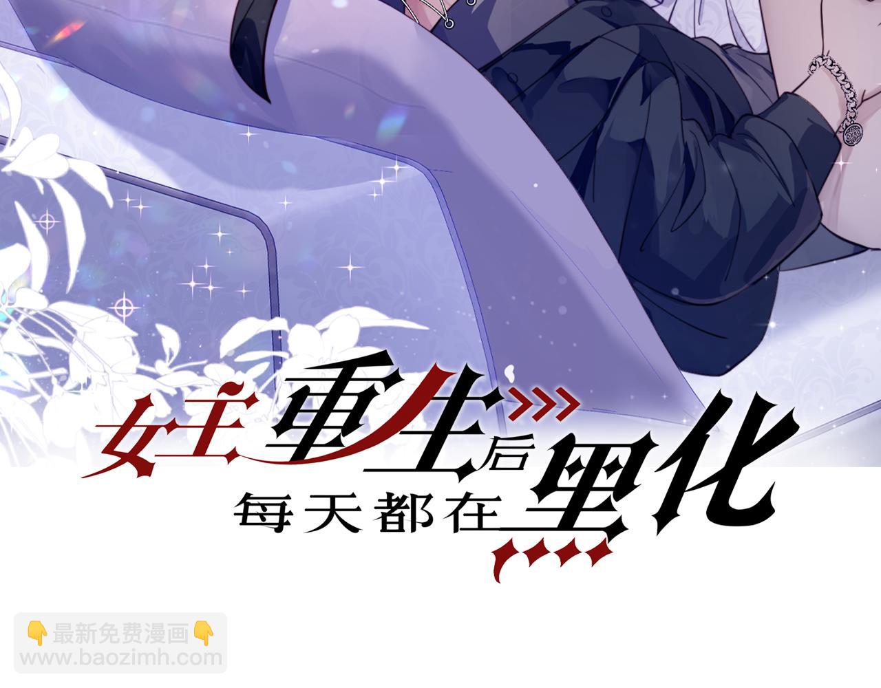 第一话女主重生后黑化啦(1/2)-第1话