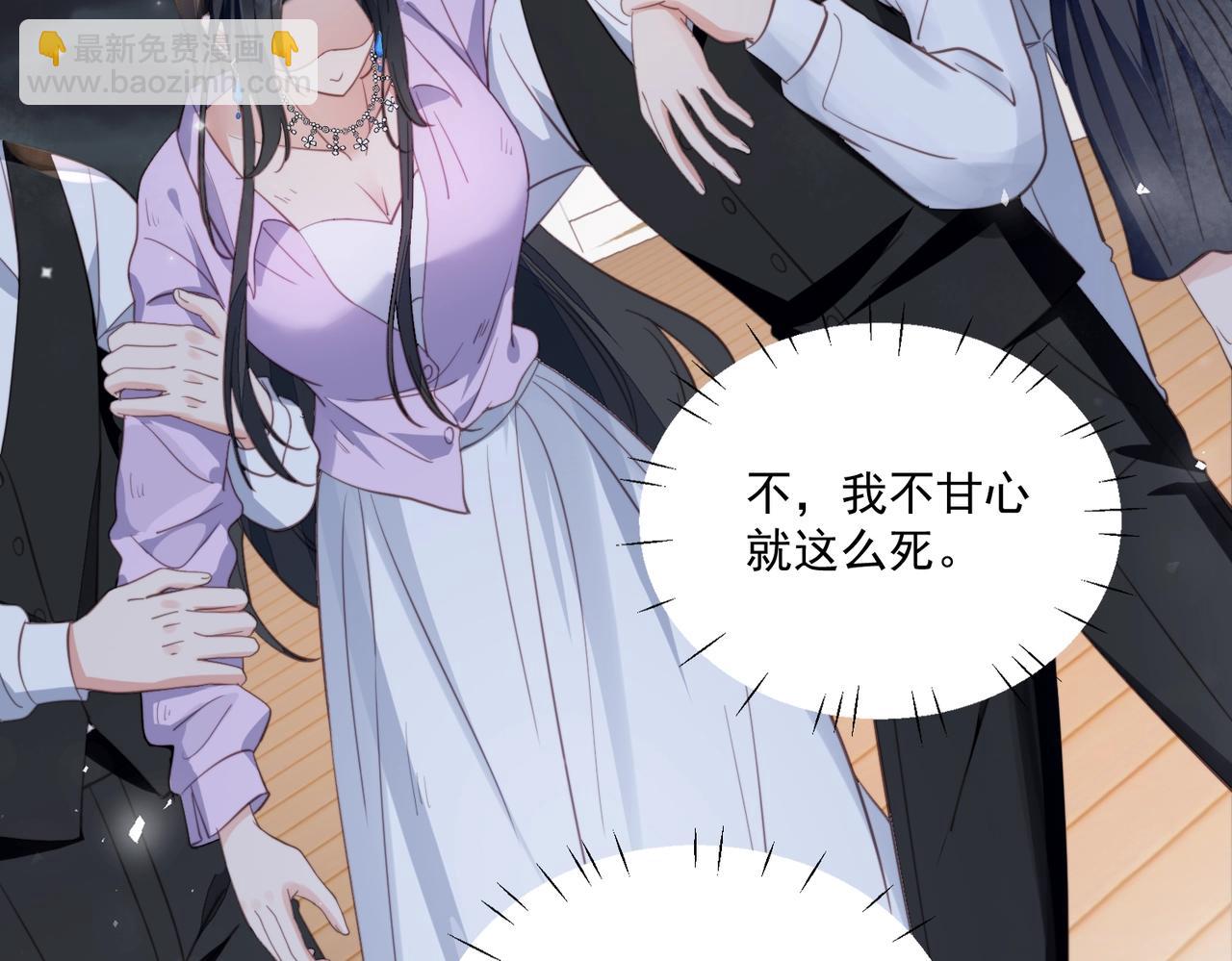 第一话女主重生后黑化啦(1/2)-第1话