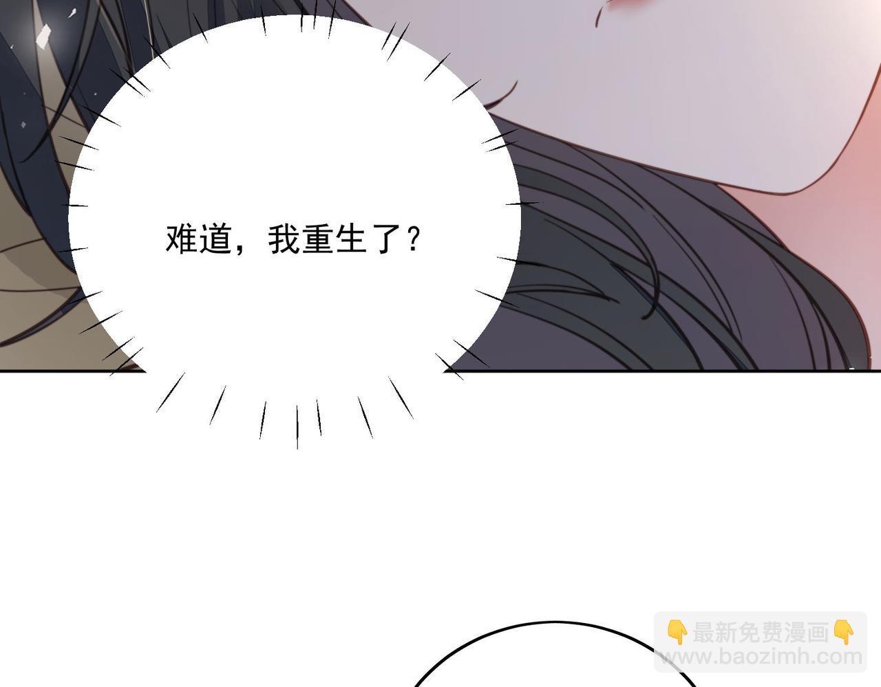 第一话女主重生后黑化啦(1/2)-第1话