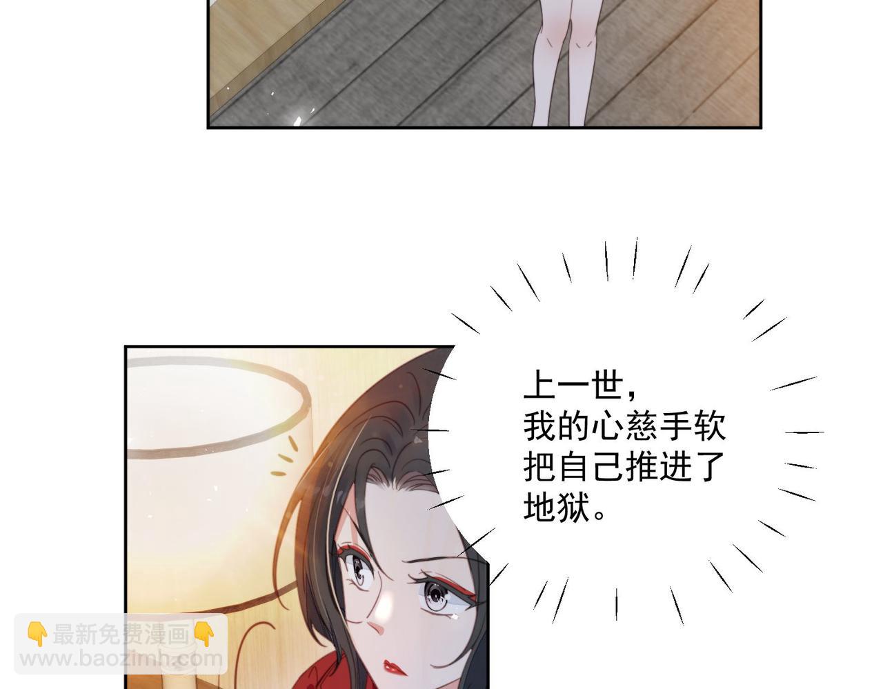 第一话女主重生后黑化啦(1/2)-第1话