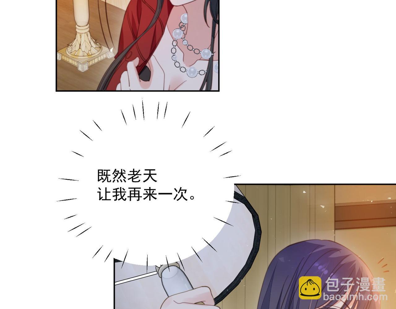 第一话女主重生后黑化啦(1/2)-第1话