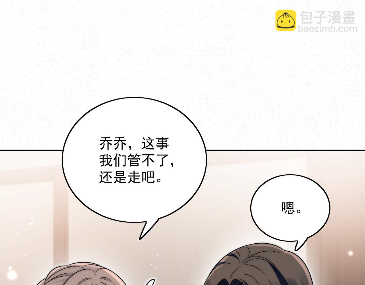 第十七话 发现金刚宝贝的秘密？(1/2)-第17话