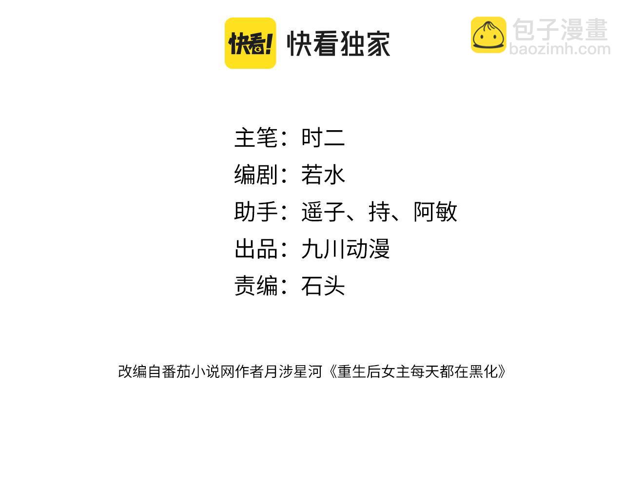 第十七话 发现金刚宝贝的秘密？(1/2)-第17话