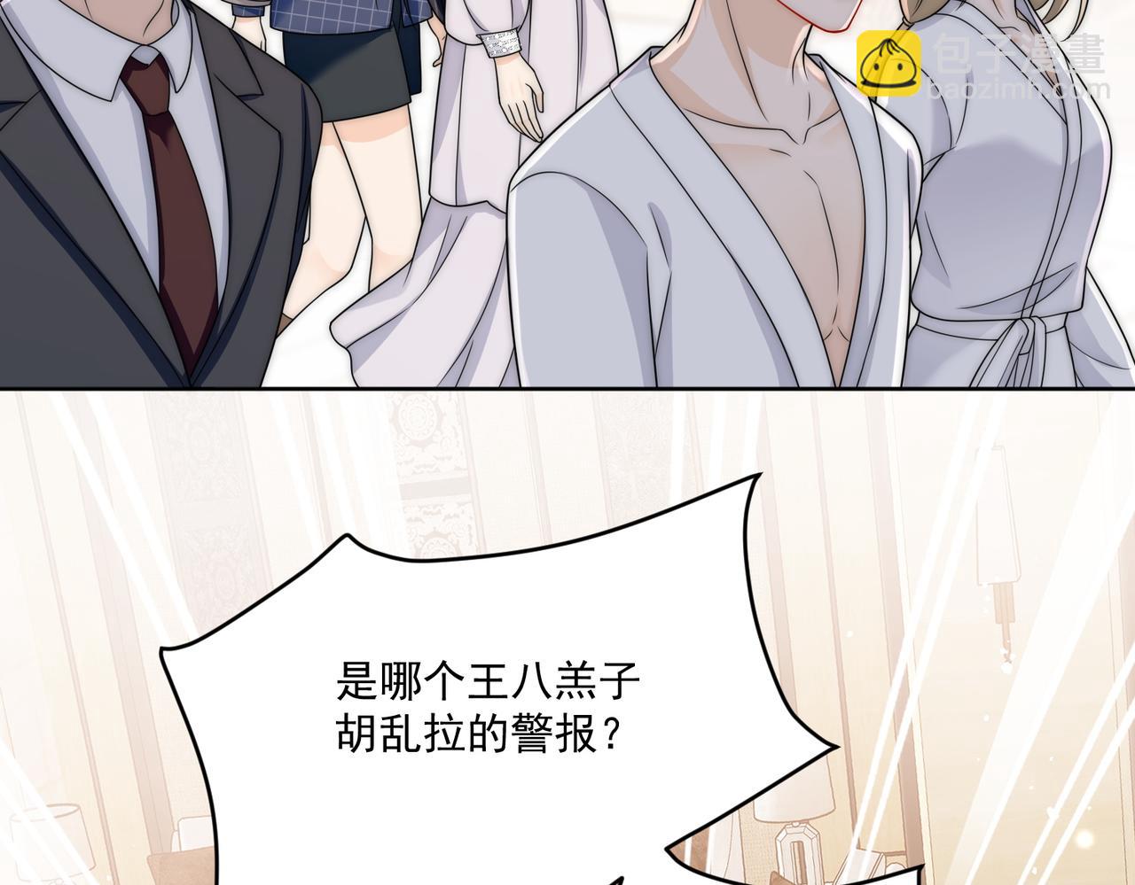 第十七话 发现金刚宝贝的秘密？(1/2)-第17话