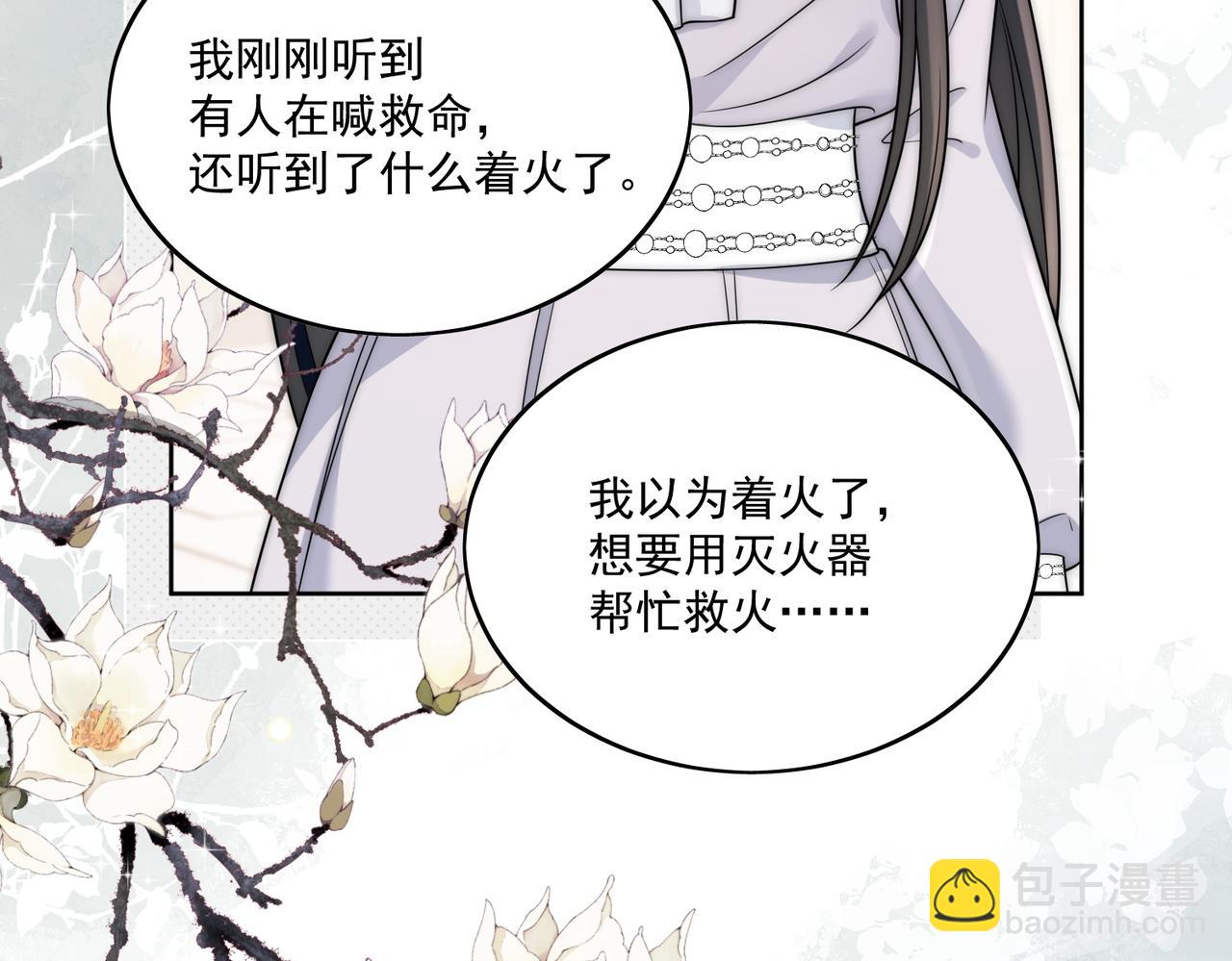 第十七话 发现金刚宝贝的秘密？(1/2)-第17话