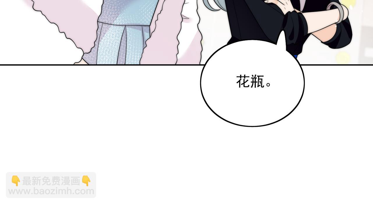 第十九话挑衅我，你也配？(1/2)-第19话