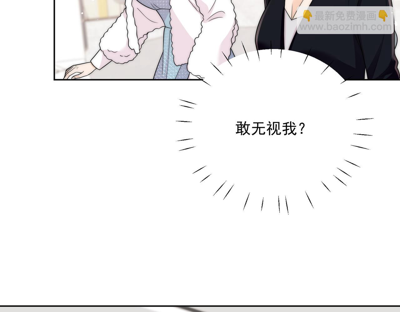 第十九话挑衅我，你也配？(1/2)-第19话