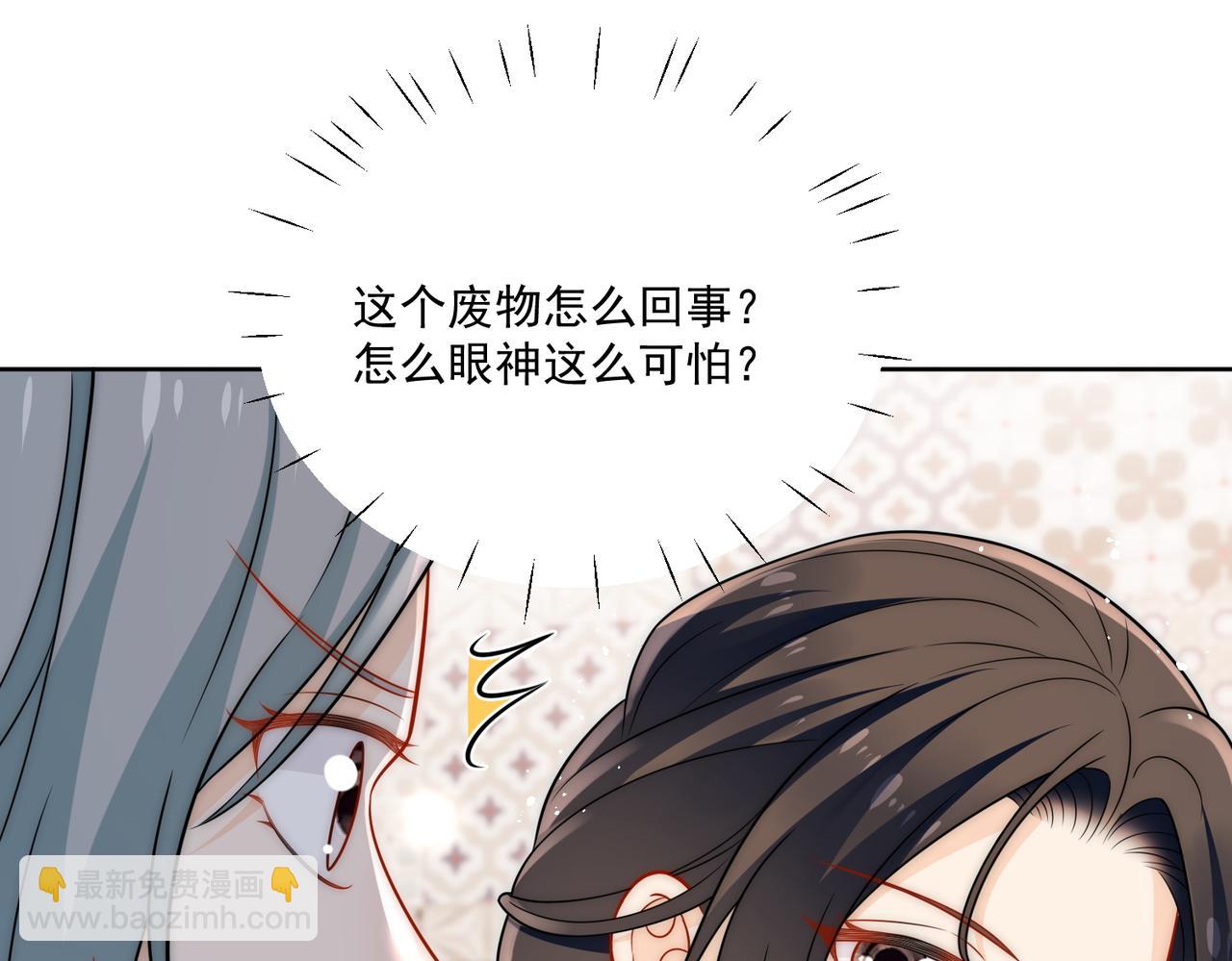 第十九话挑衅我，你也配？(1/2)-第19话