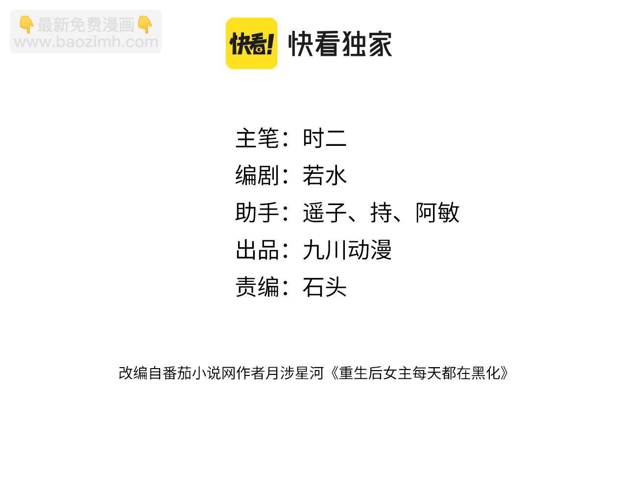 第十九话挑衅我，你也配？(1/2)-第19话