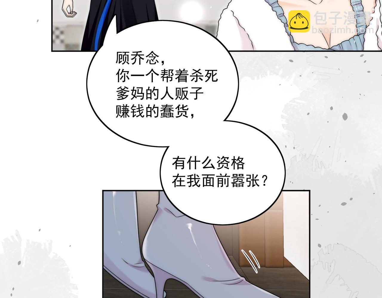 第十九话挑衅我，你也配？(1/2)-第19话