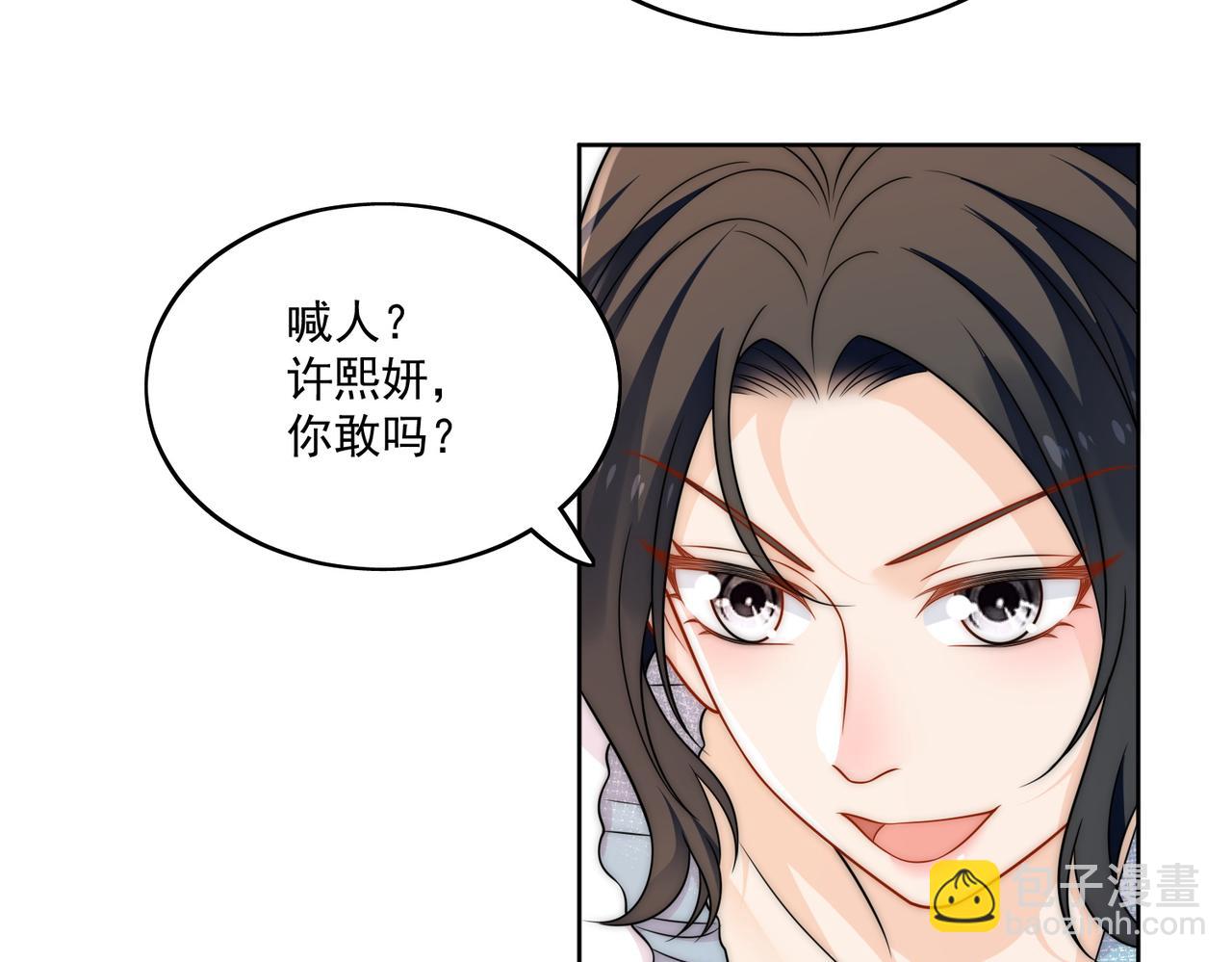 第十九话挑衅我，你也配？(1/2)-第19话