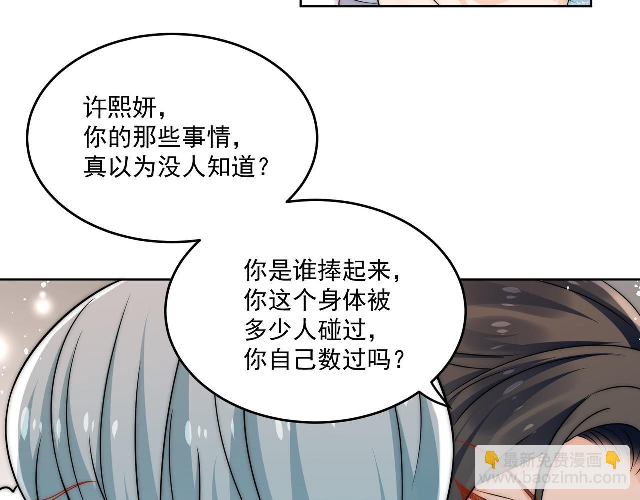 第十九话挑衅我，你也配？(1/2)-第19话