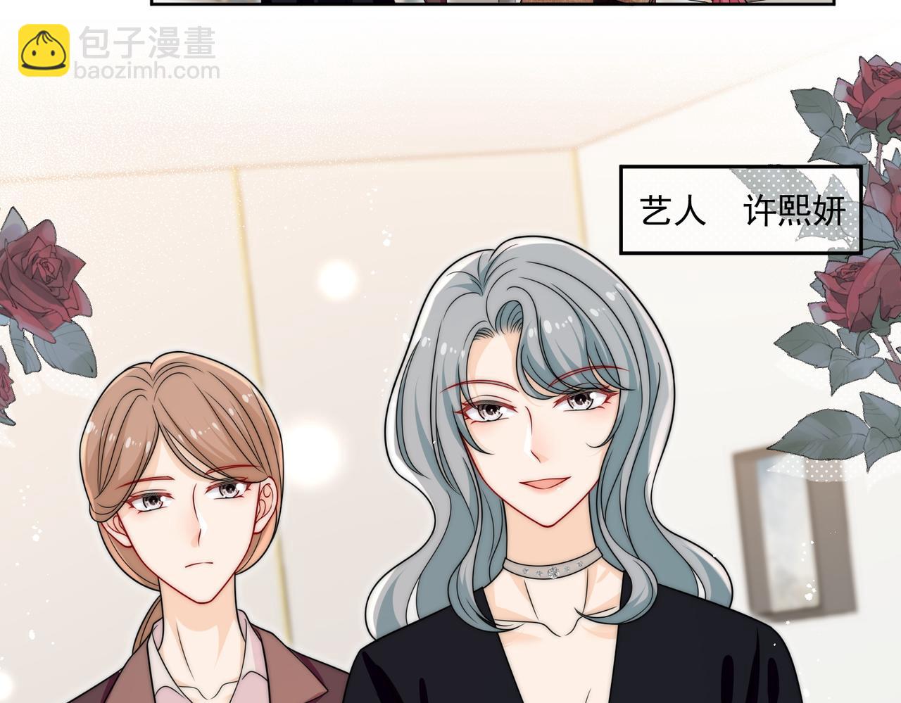 第十九话挑衅我，你也配？(1/2)-第19话