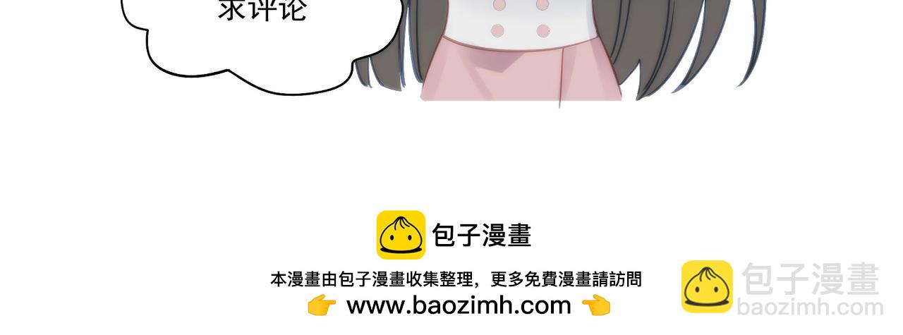 女主重生后每天都在黑化 - 第十九话挑衅我，你也配？(2/2) - 8