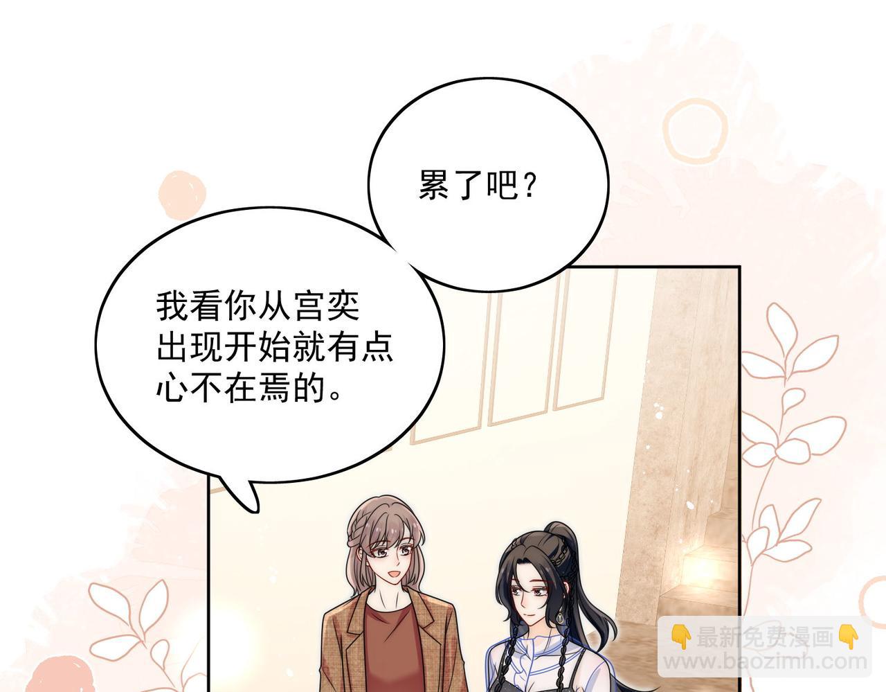 第二十一话他这是认出我了？(1/2)-第21话