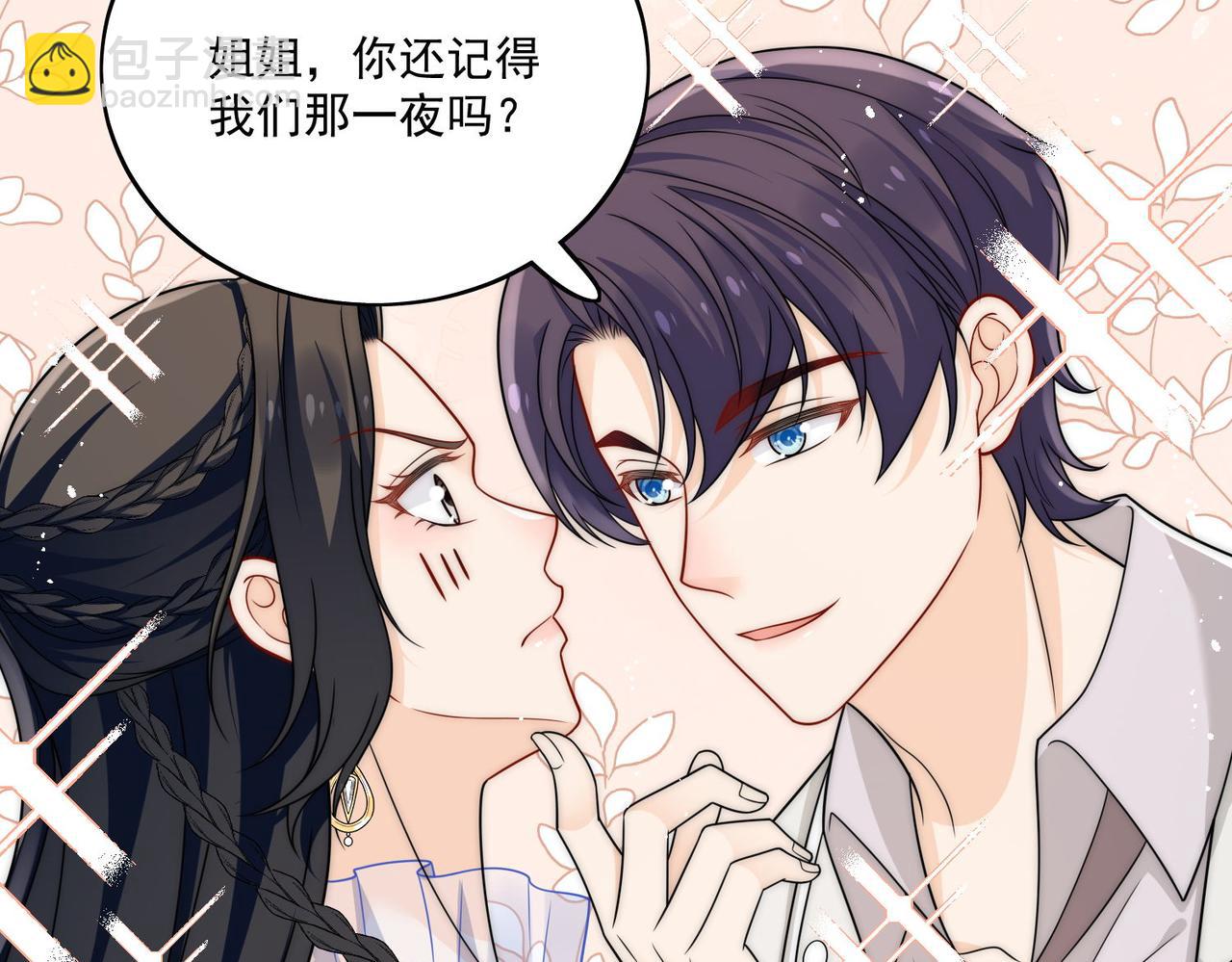 第二十一话他这是认出我了？(1/2)-第21话