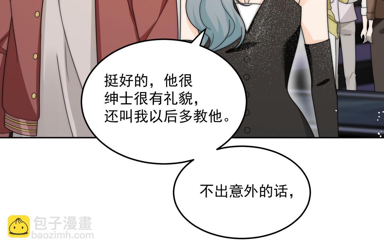 第二十一话他这是认出我了？(1/2)-第21话