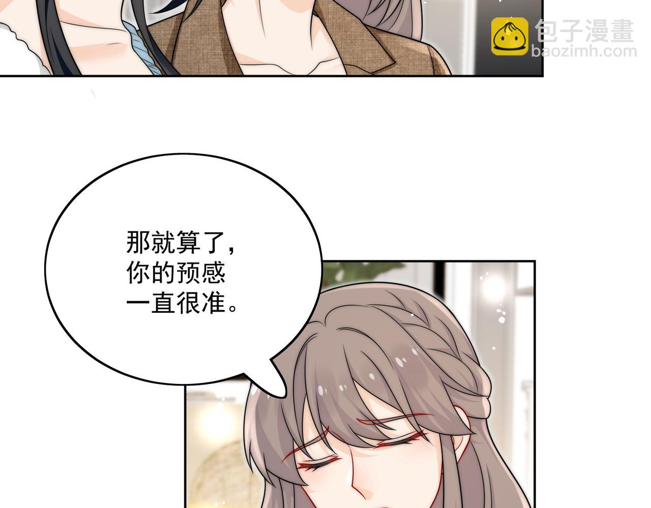 第二十三话乖巧等姐姐把我放鱼塘(1/2)-第23话