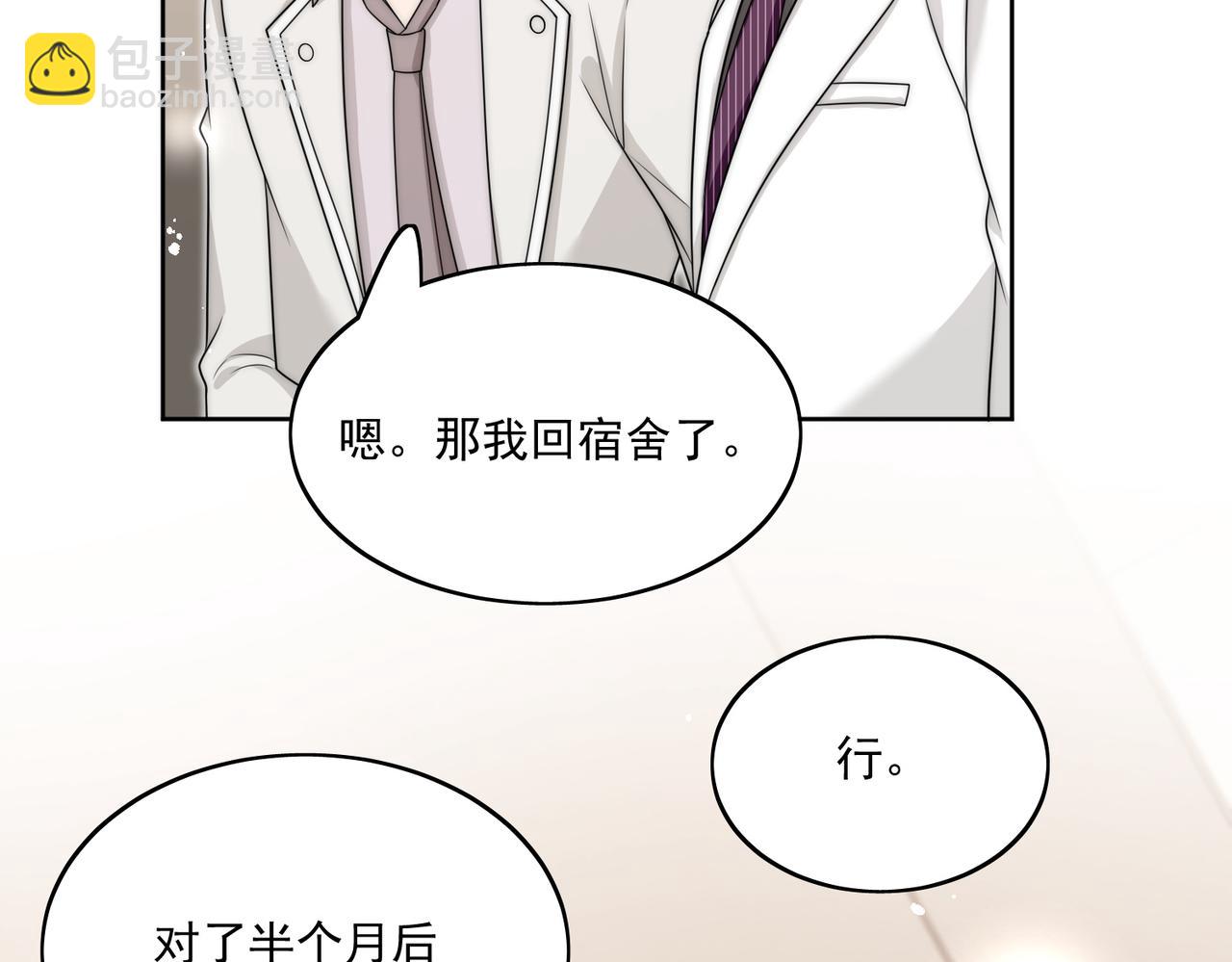 第二十三话乖巧等姐姐把我放鱼塘(1/2)-第23话