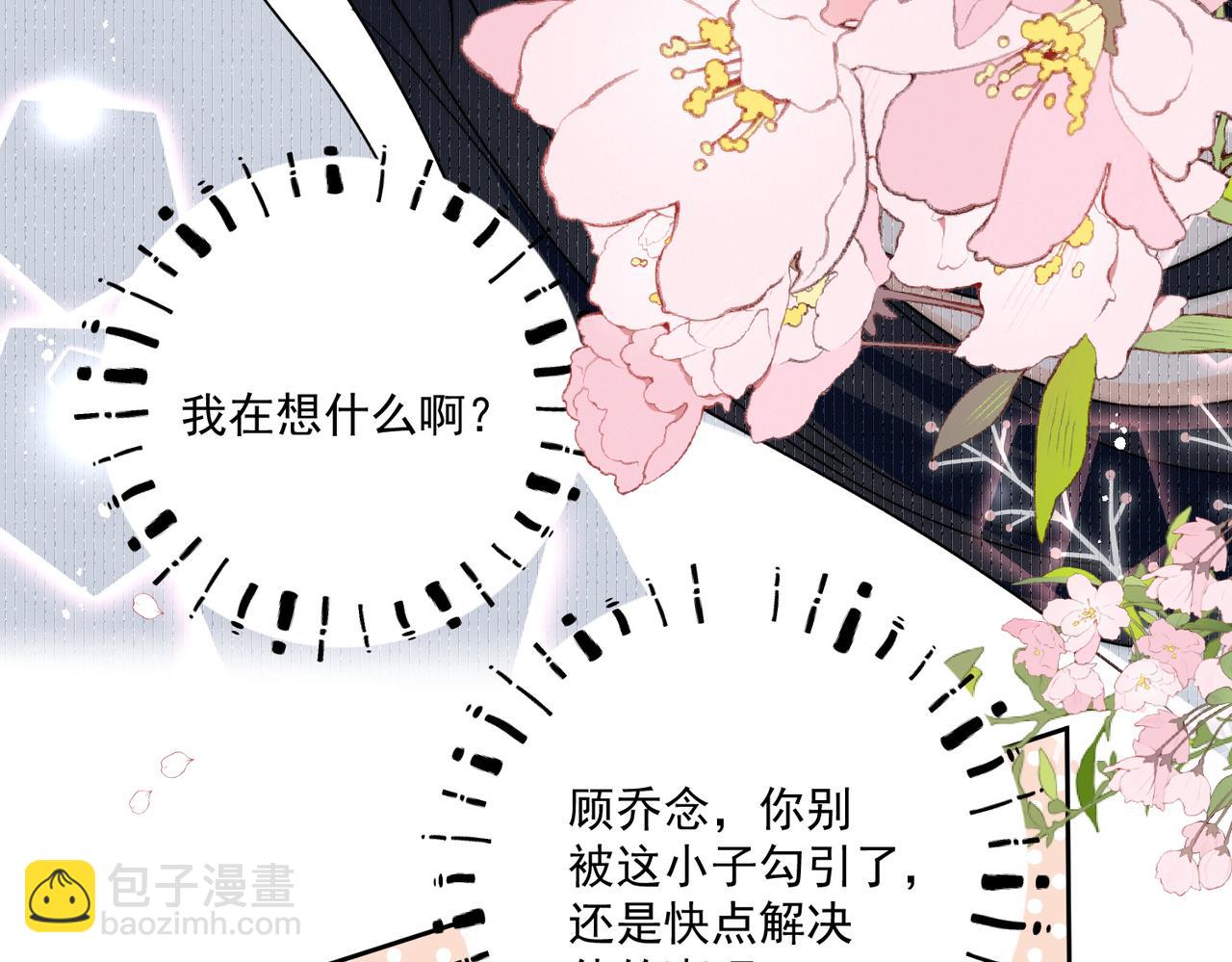 第二十五话他又勾引我！(1/2)-第25话