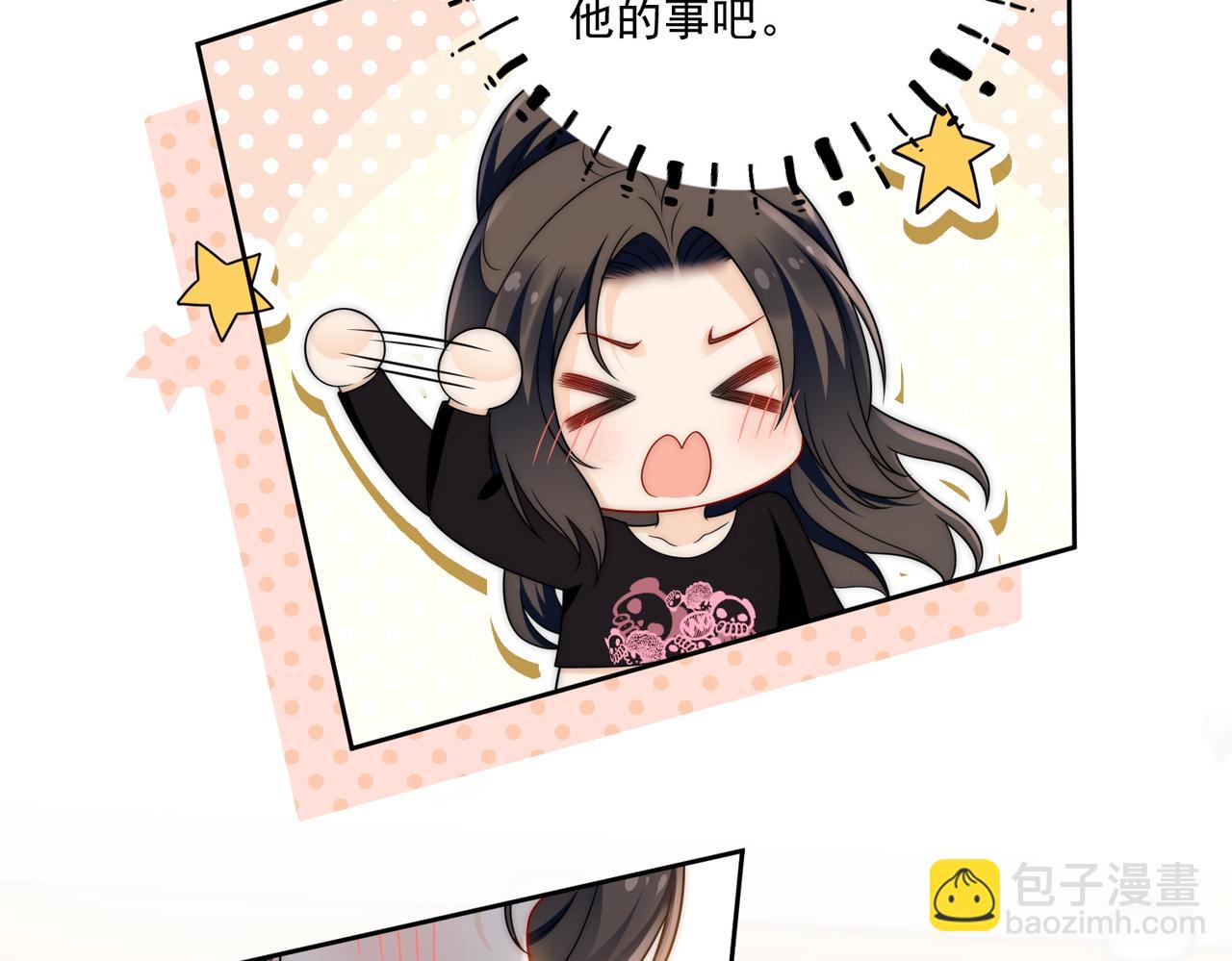 第二十五话他又勾引我！(1/2)-第25话