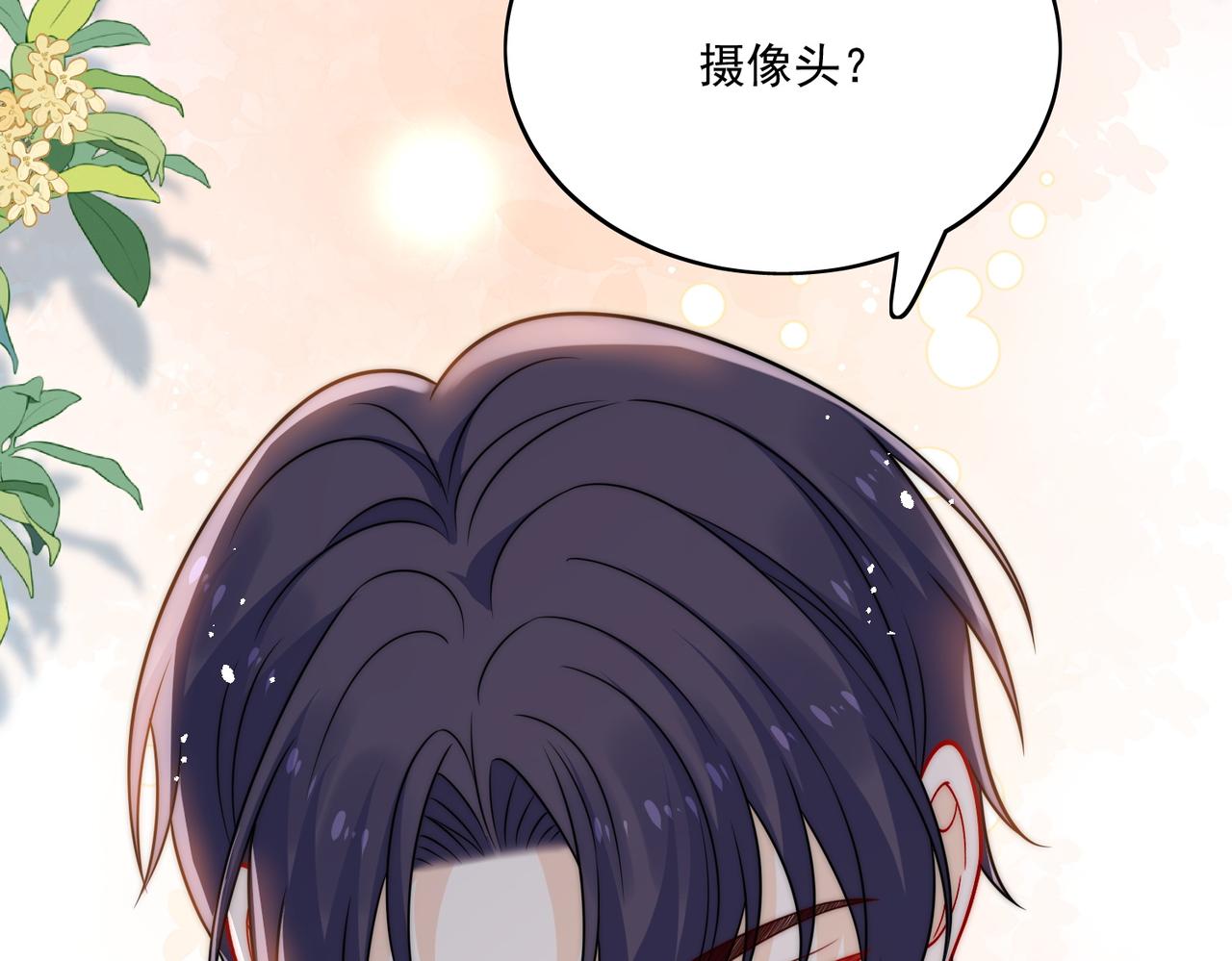 第二十五话他又勾引我！(1/2)-第25话