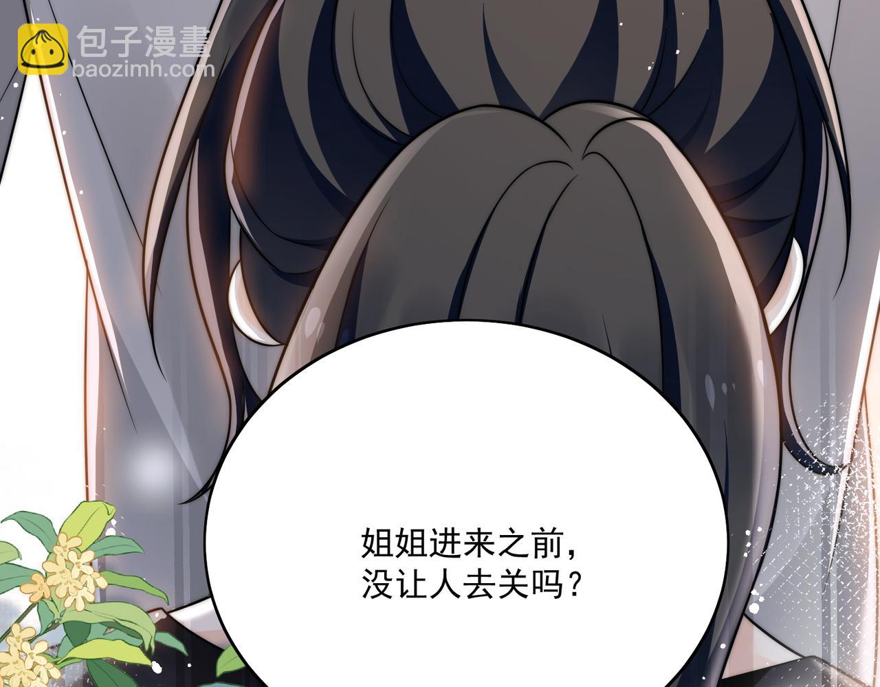 第二十五话他又勾引我！(1/2)-第25话