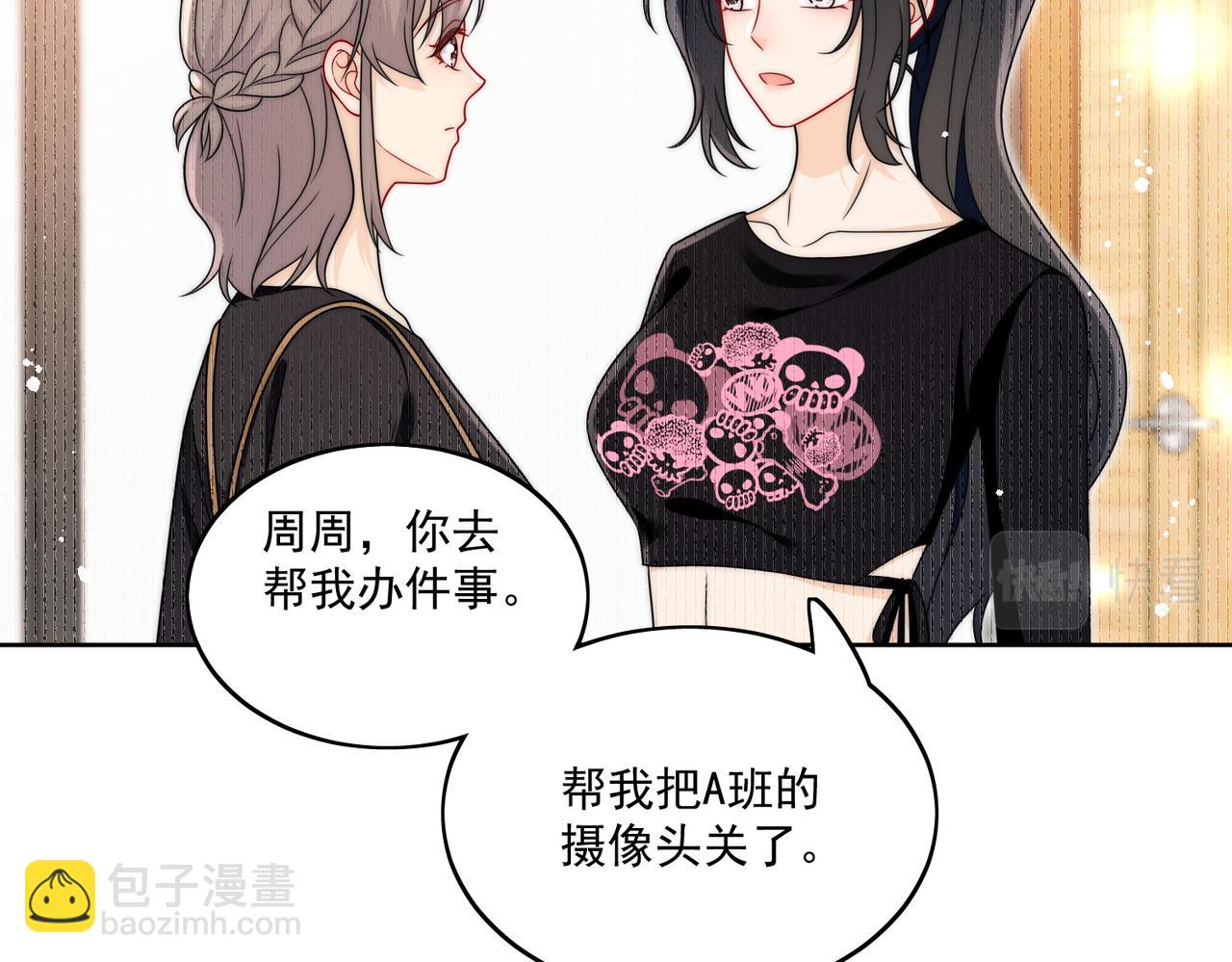 第二十五话他又勾引我！(1/2)-第25话