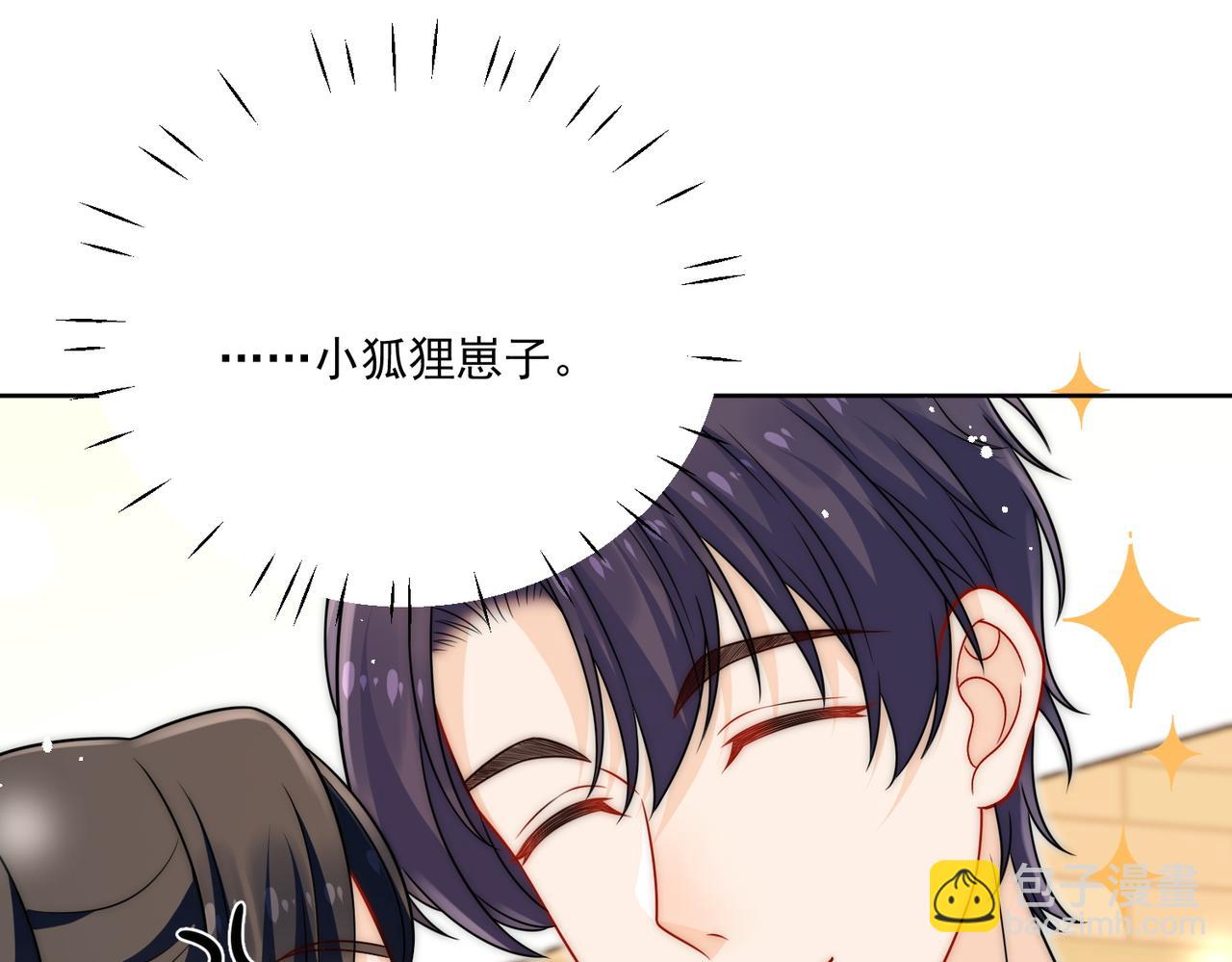 第二十五话他又勾引我！(1/2)-第25话