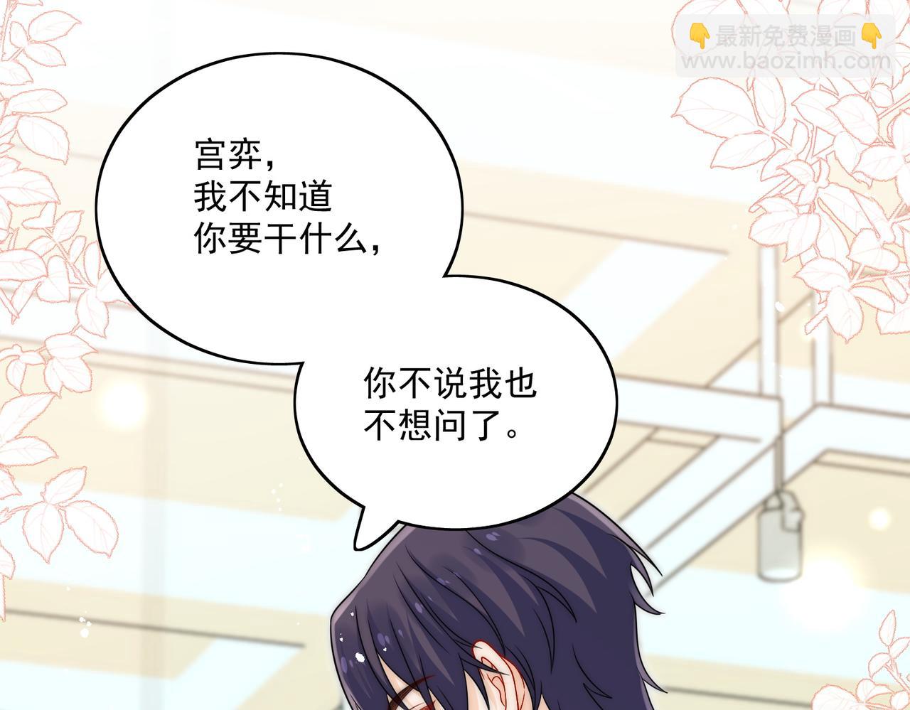 第二十五话他又勾引我！(1/2)-第25话