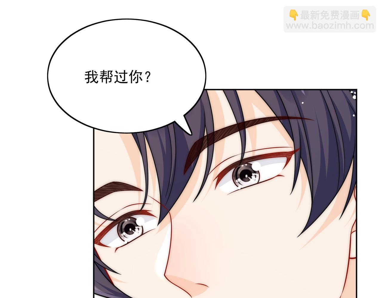 第二十五话他又勾引我！(1/2)-第25话