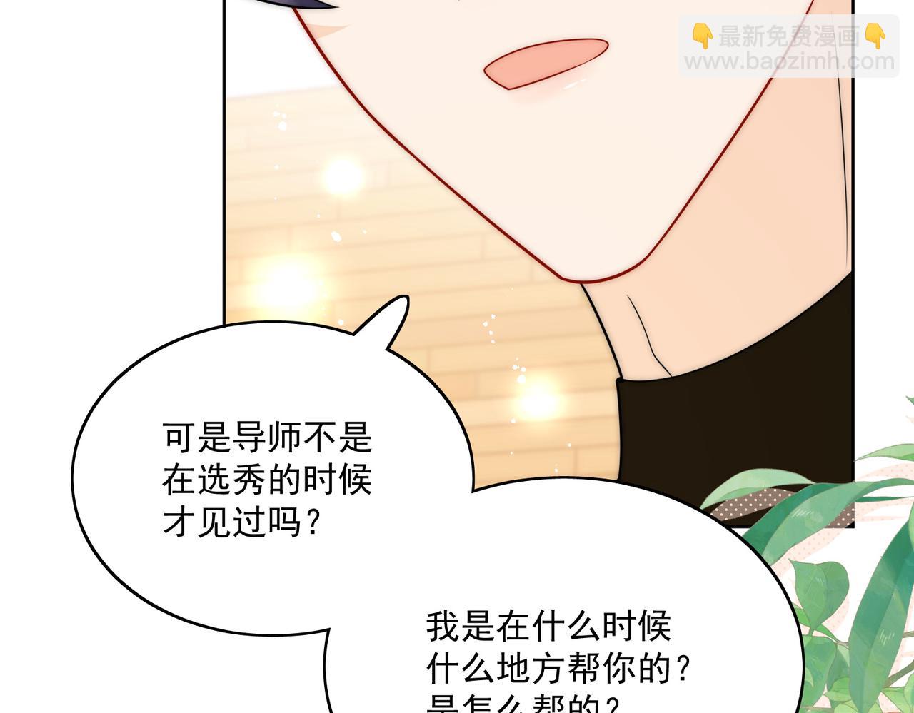 第二十五话他又勾引我！(1/2)-第25话