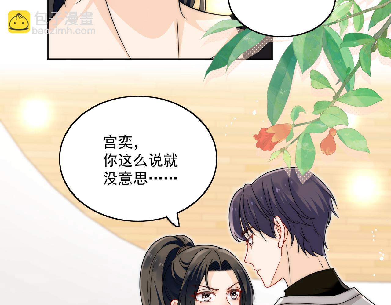 第二十五话他又勾引我！(1/2)-第25话