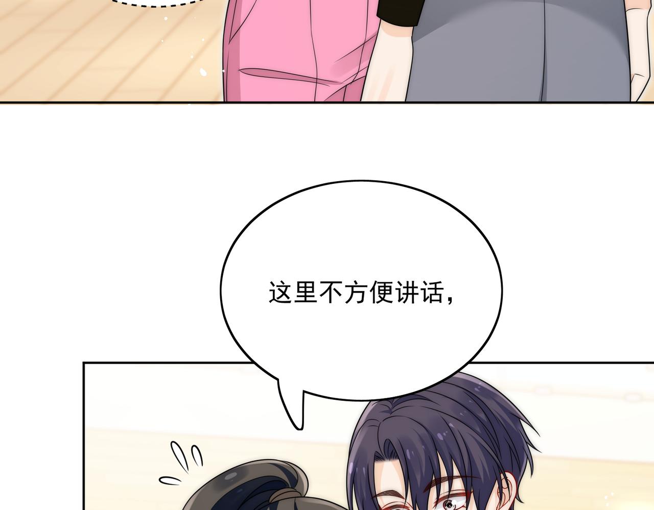 第二十五话他又勾引我！(1/2)-第25话