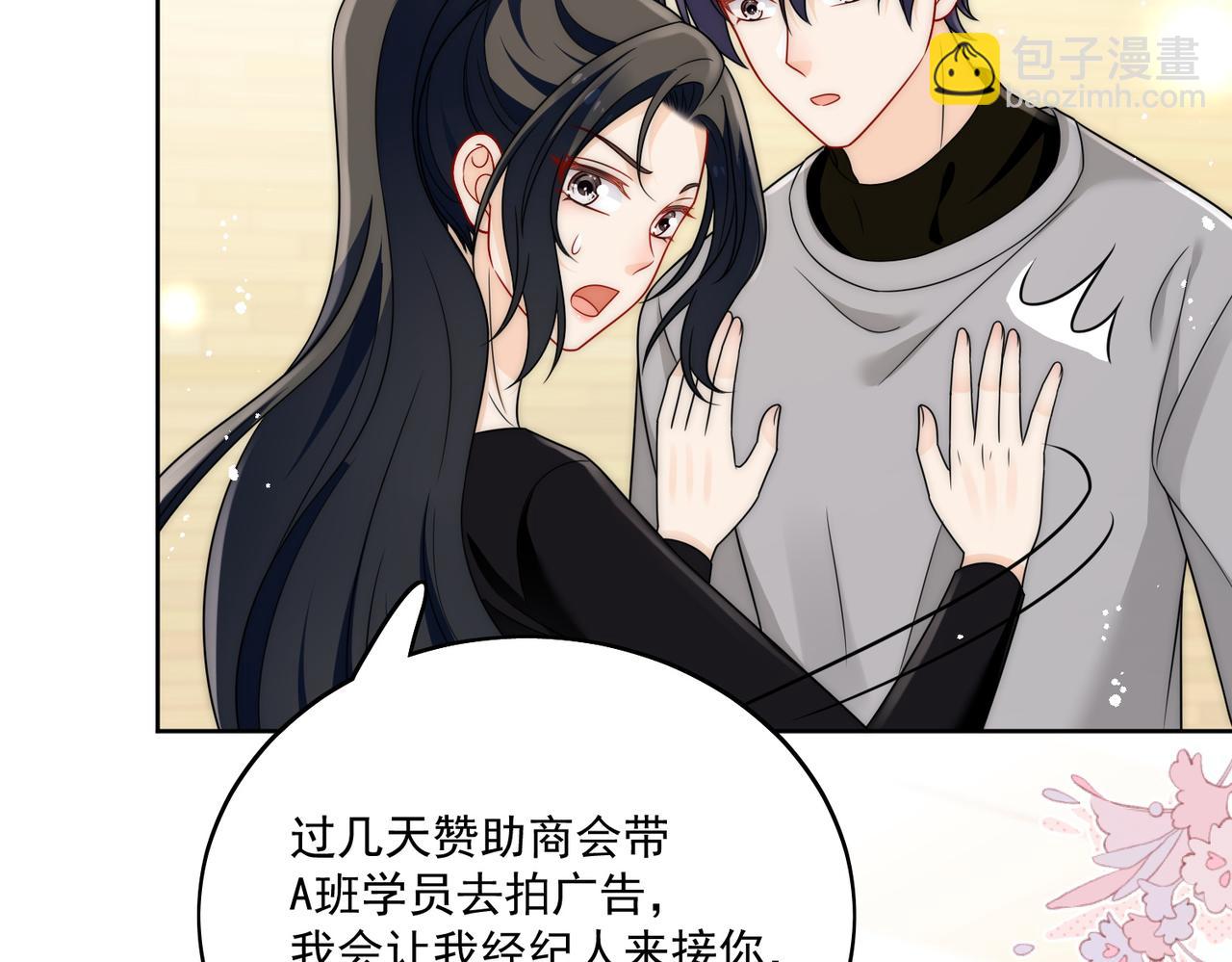 第二十五话他又勾引我！(1/2)-第25话