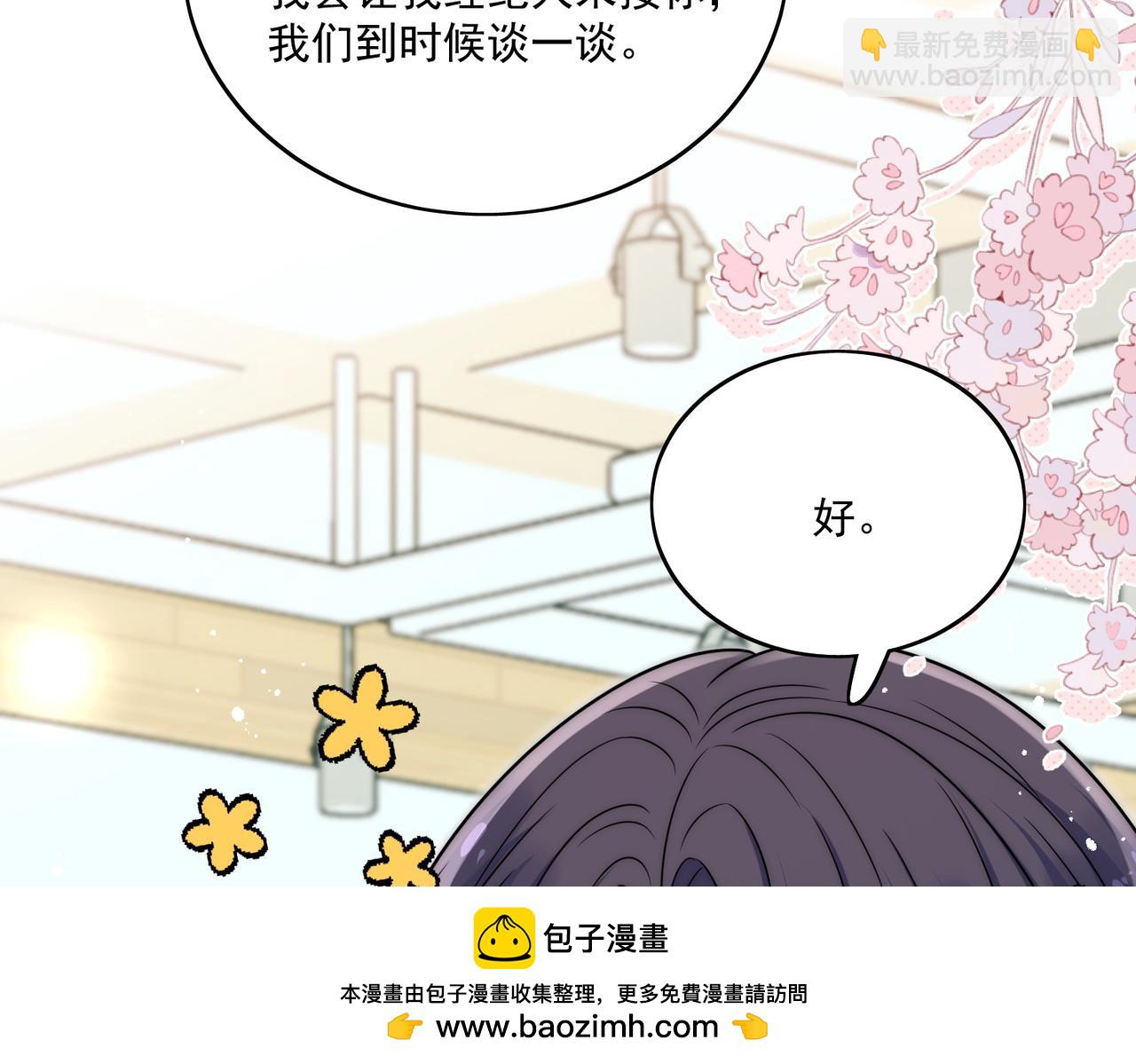 第二十五话他又勾引我！(1/2)-第25话