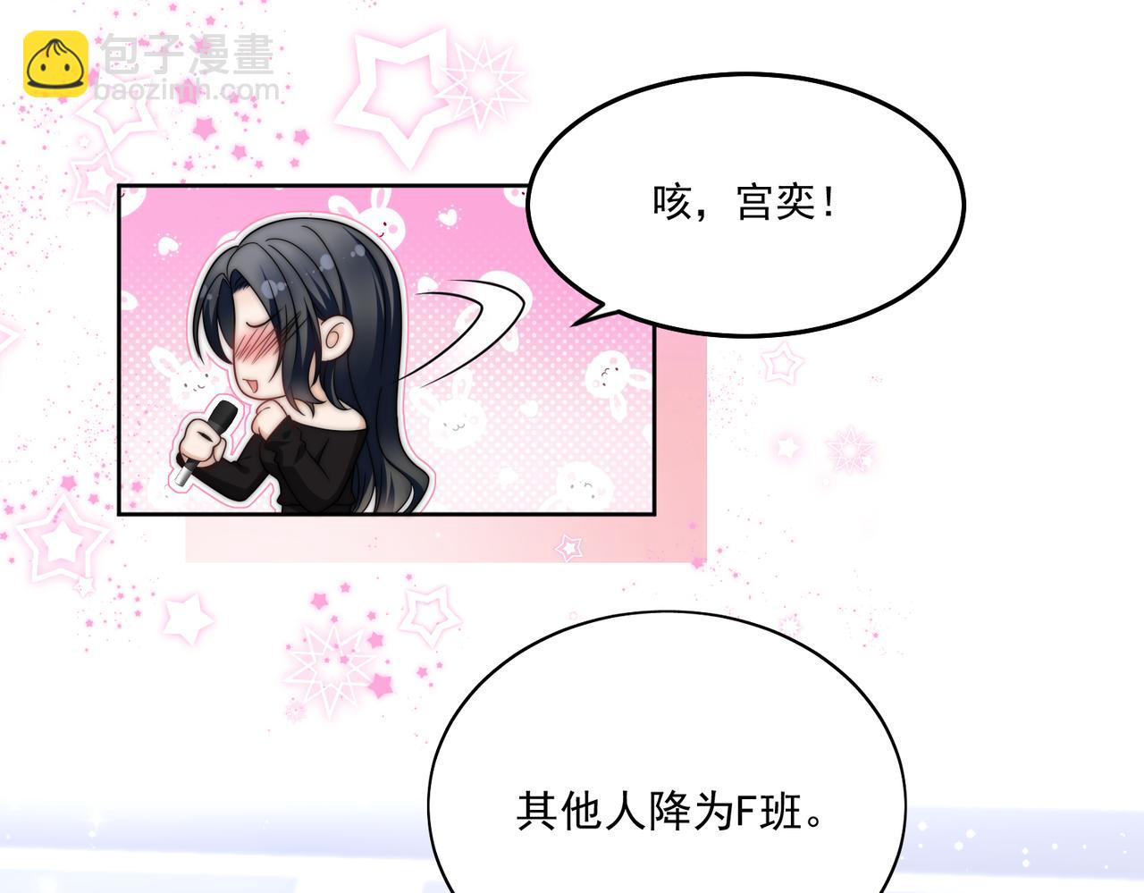 第二十七话这小子是个海王？(1/2)-第27话