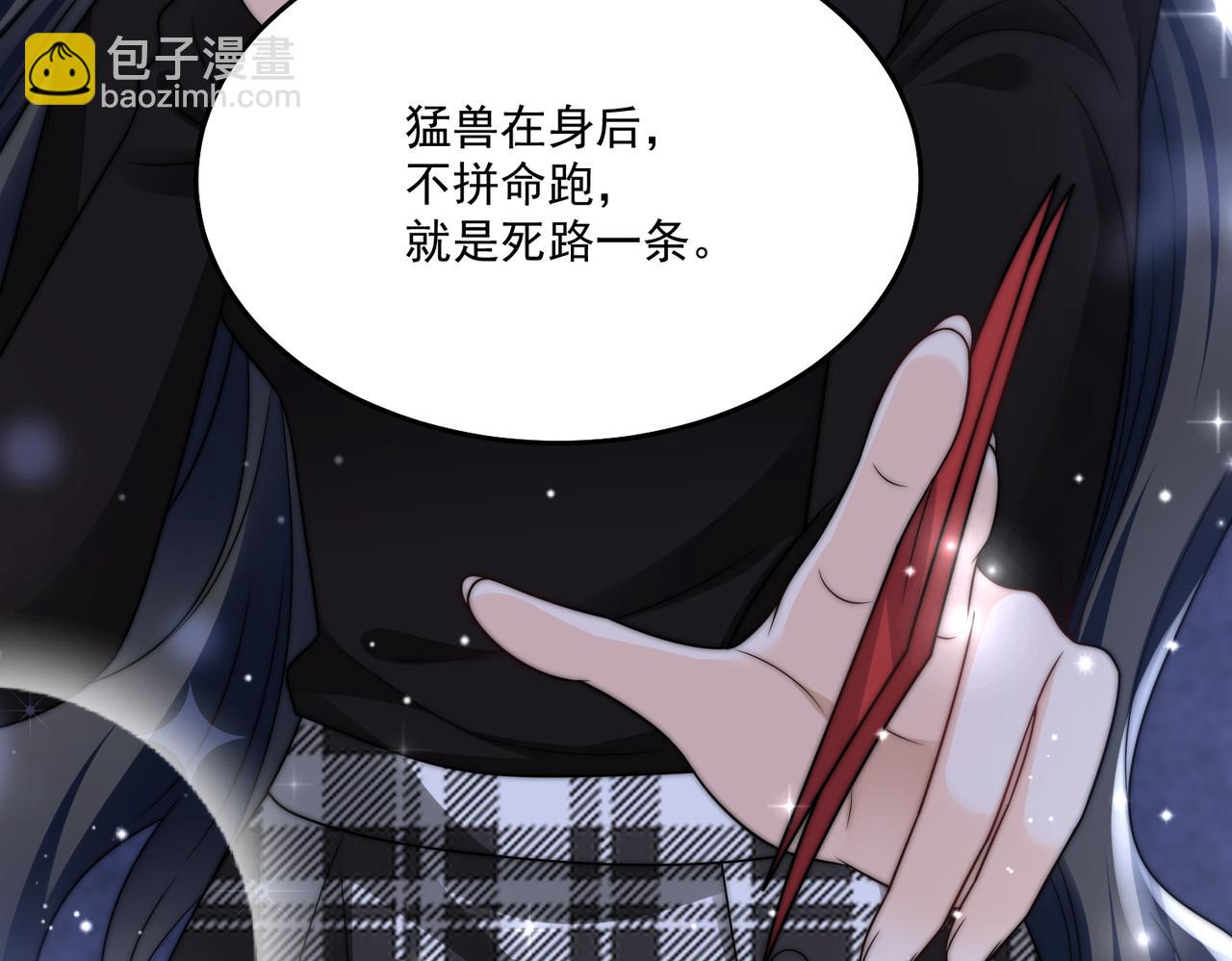 第二十七话这小子是个海王？(1/2)-第27话