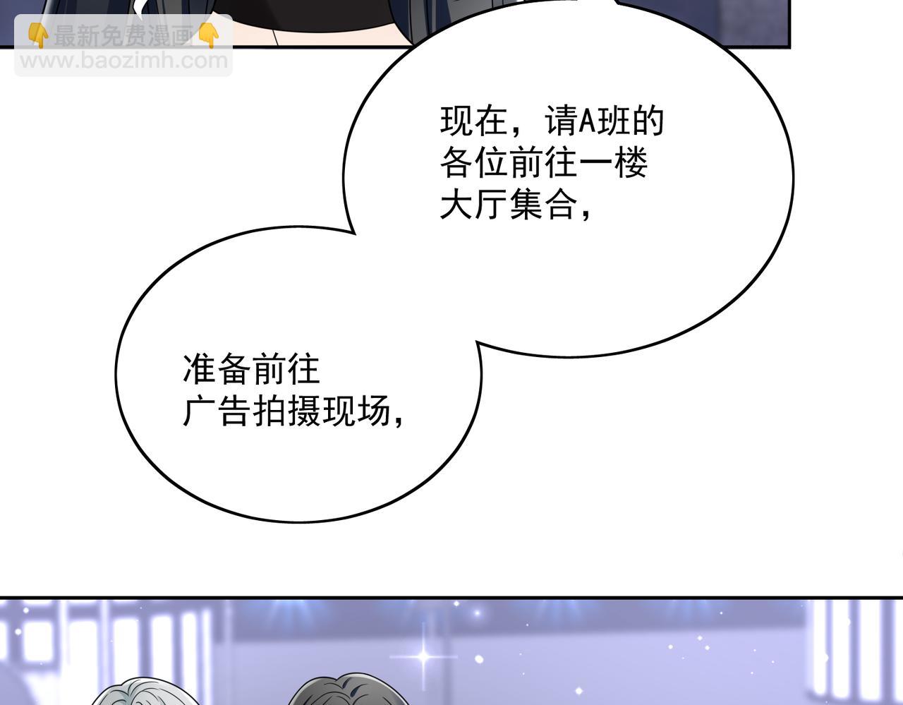 第二十七话这小子是个海王？(1/2)-第27话