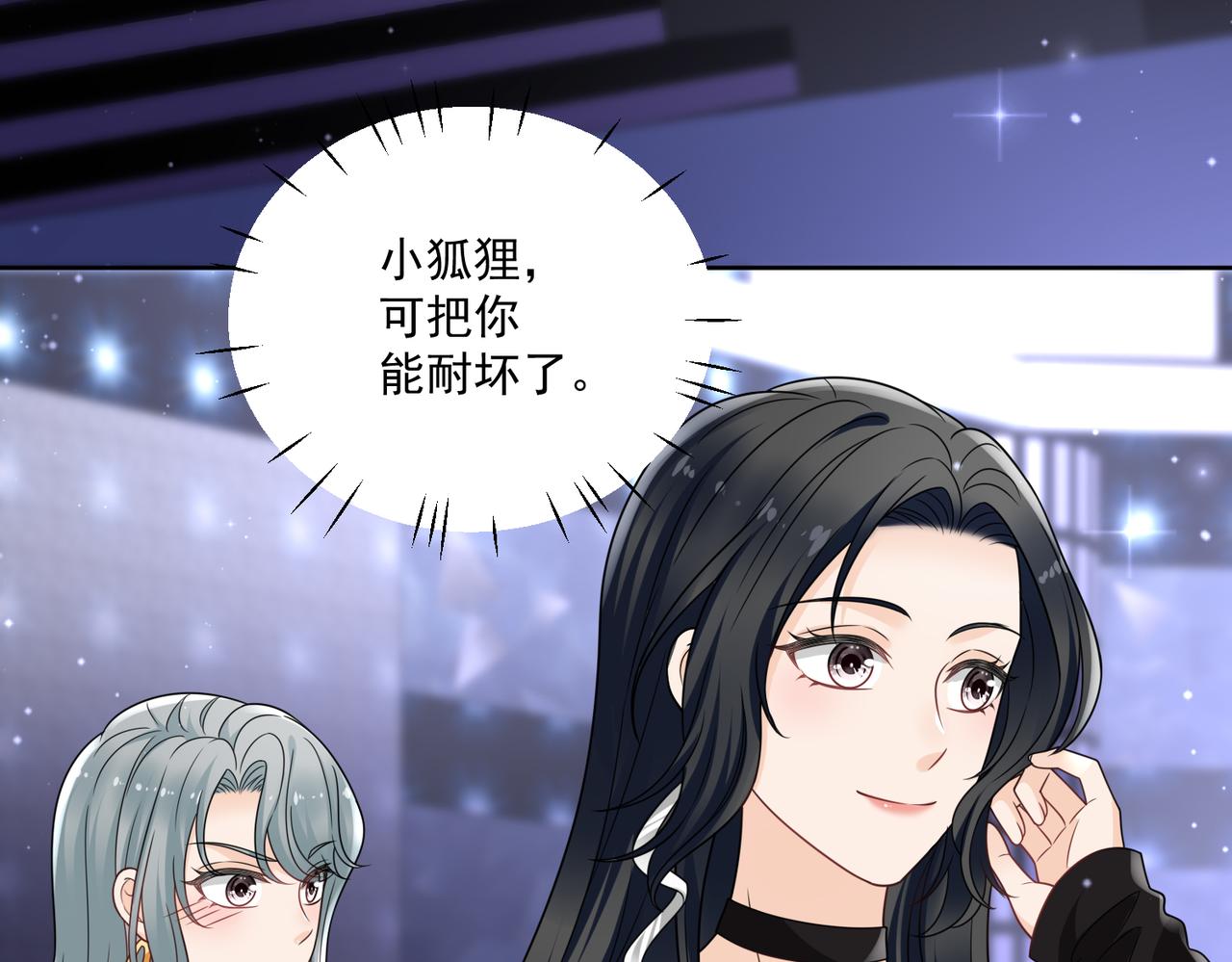 第二十七话这小子是个海王？(1/2)-第27话