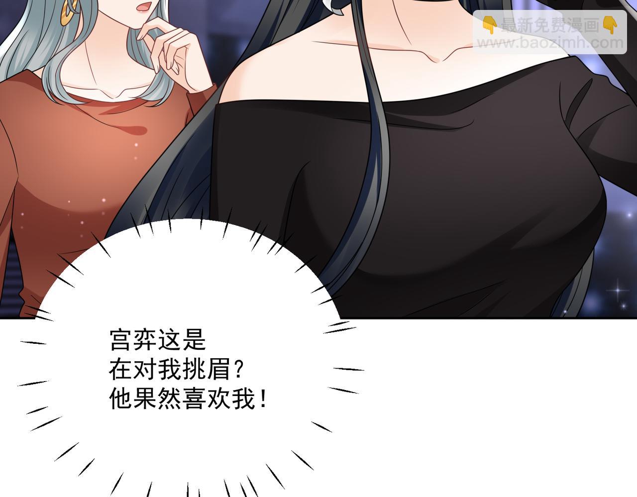 第二十七话这小子是个海王？(1/2)-第27话